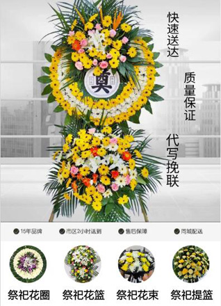 河南郑州金水区丰产路街道政七街社区花圈代送